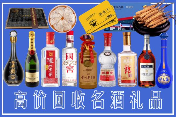 北京顺义区回收烟酒