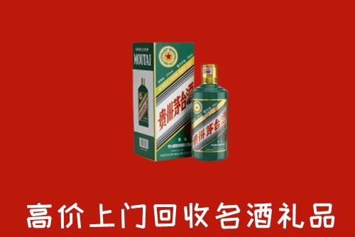 北京顺义区回收五星茅台酒
