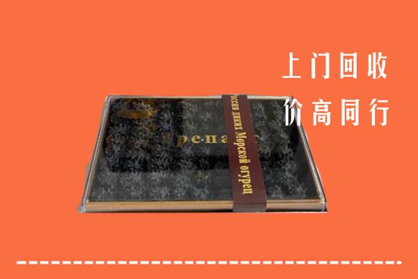 北京顺义区回收礼盒海参
