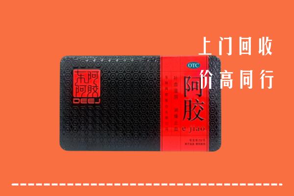 北京顺义区回收阿胶